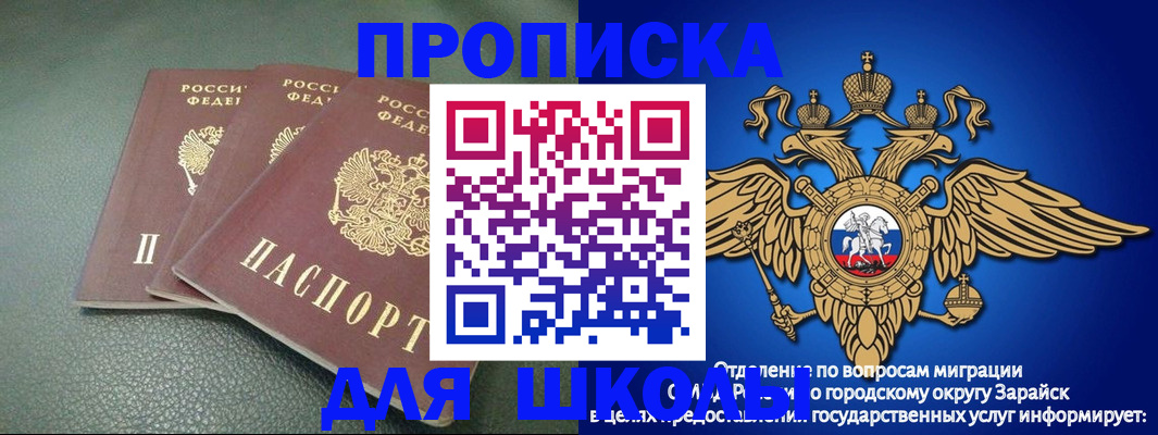регистрация в Пущино