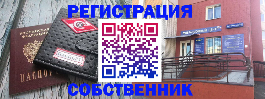 прописка поиск в Пущино